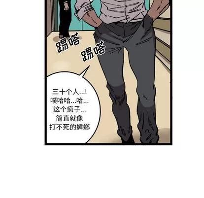 坏朋友 坏朋友 | 第33章 第84页