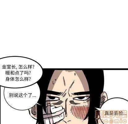 坏朋友 坏朋友 | 第33章 第85页