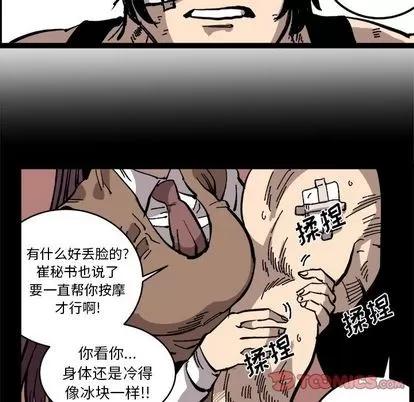 坏朋友 坏朋友 | 第33章 第86页