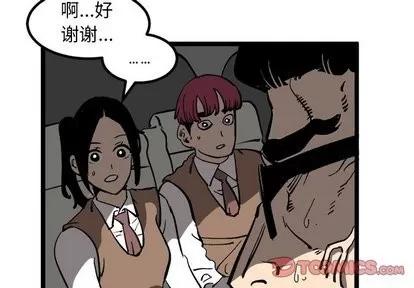 坏朋友 坏朋友 | 第34章 第2页