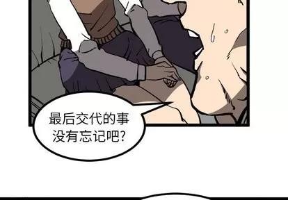 坏朋友 坏朋友 | 第34章 第3页