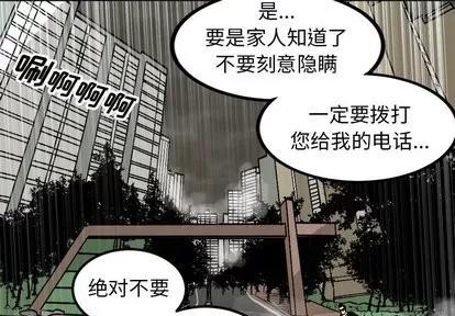 坏朋友 坏朋友 | 第34章 第4页