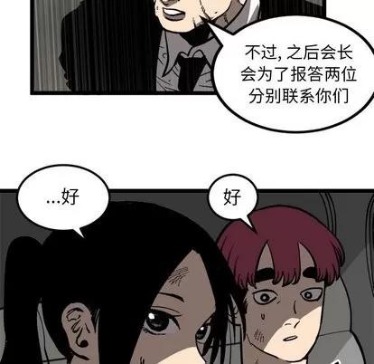 坏朋友 坏朋友 | 第34章 第6页