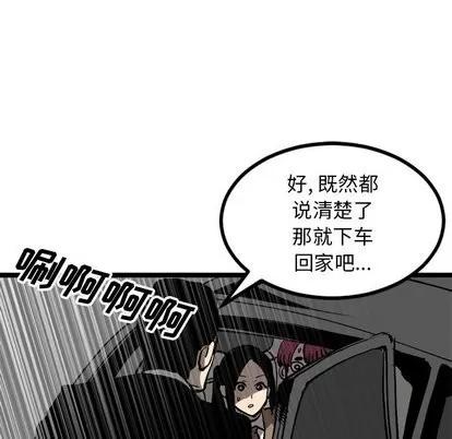 坏朋友 坏朋友 | 第34章 第8页