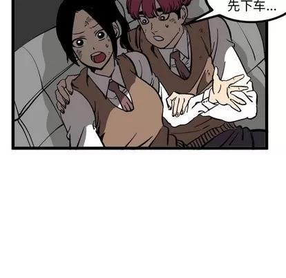 坏朋友 坏朋友 | 第34章 第13页