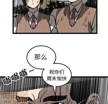 坏朋友 坏朋友 | 第34章 第15页