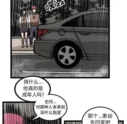 坏朋友 坏朋友 | 第34章 第17页