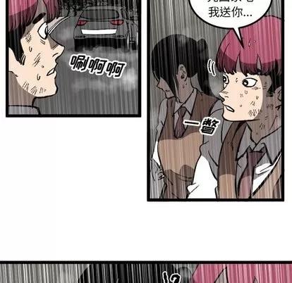 坏朋友 坏朋友 | 第34章 第18页