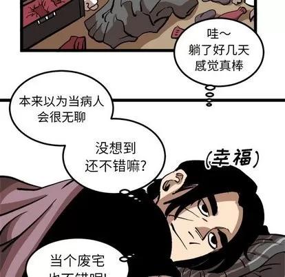 坏朋友 坏朋友 | 第34章 第23页