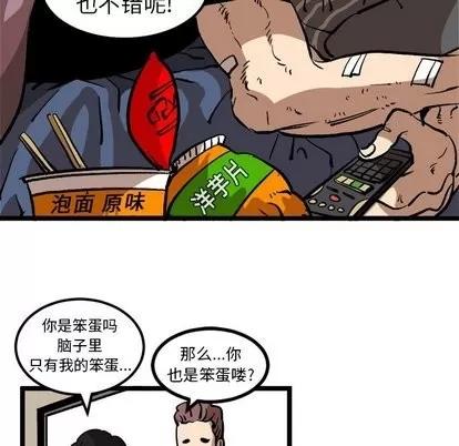 坏朋友 坏朋友 | 第34章 第24页
