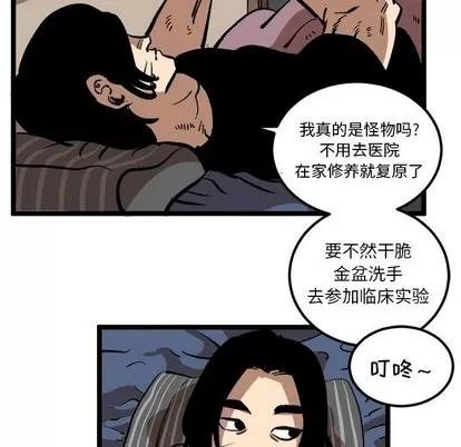 坏朋友 坏朋友 | 第34章 第27页