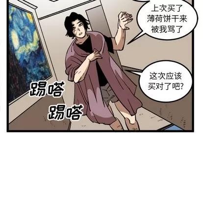坏朋友 坏朋友 | 第34章 第29页