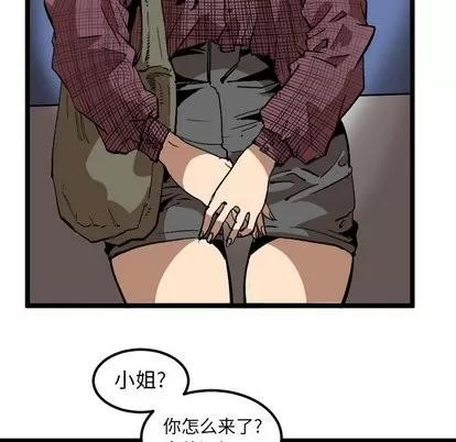 坏朋友 坏朋友 | 第34章 第31页