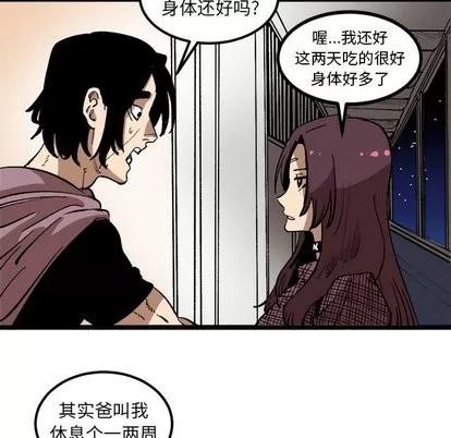 坏朋友 坏朋友 | 第34章 第32页