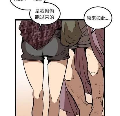 坏朋友 坏朋友 | 第34章 第33页