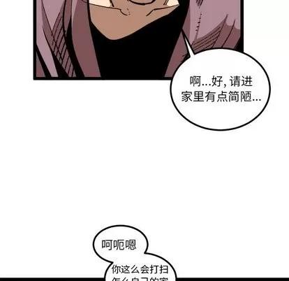 坏朋友 坏朋友 | 第34章 第36页