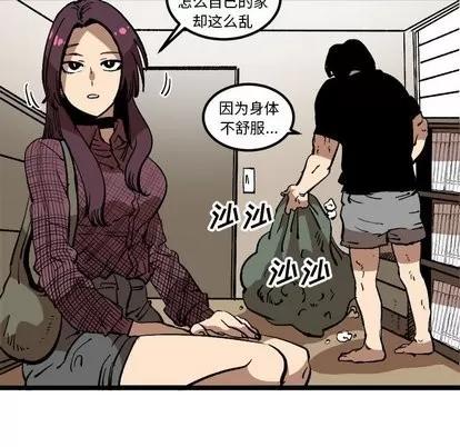 坏朋友 坏朋友 | 第34章 第37页
