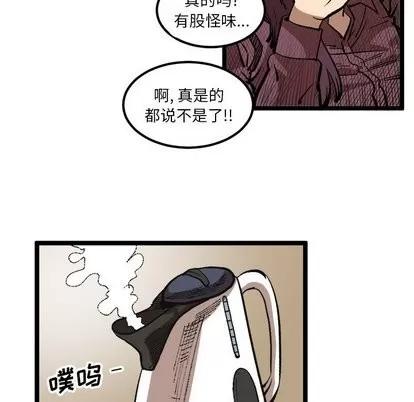 坏朋友 坏朋友 | 第34章 第41页