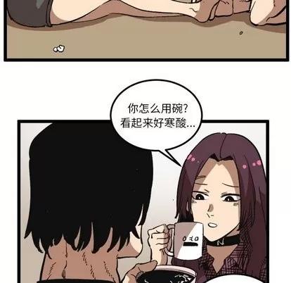 坏朋友 坏朋友 | 第34章 第43页