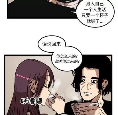 坏朋友 坏朋友 | 第34章 第44页