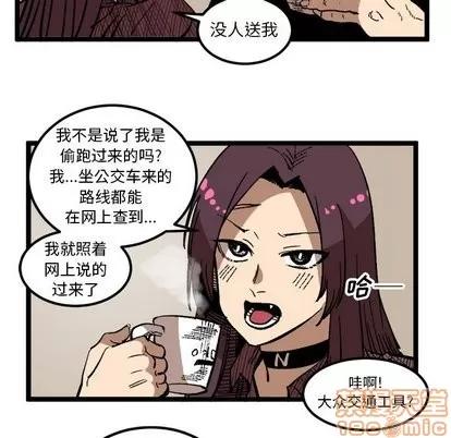 坏朋友 坏朋友 | 第34章 第45页