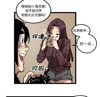 坏朋友 坏朋友 | 第34章 第46页