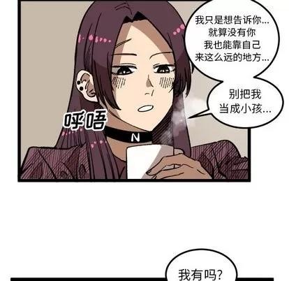 坏朋友 坏朋友 | 第34章 第47页