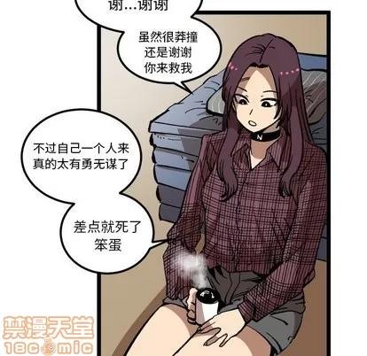 坏朋友 坏朋友 | 第34章 第50页