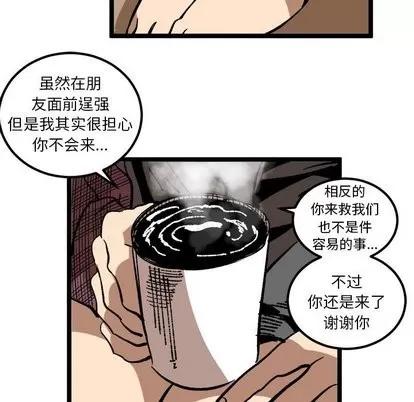 坏朋友 坏朋友 | 第34章 第51页
