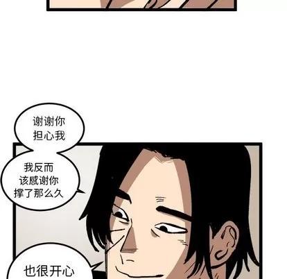 坏朋友 坏朋友 | 第34章 第52页
