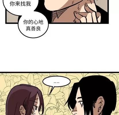 坏朋友 坏朋友 | 第34章 第53页
