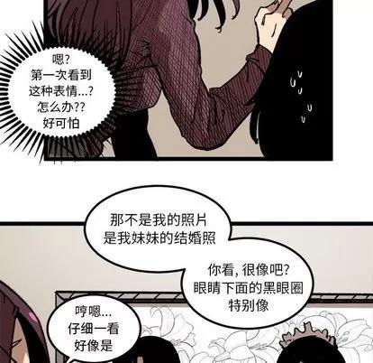 坏朋友 坏朋友 | 第34章 第58页