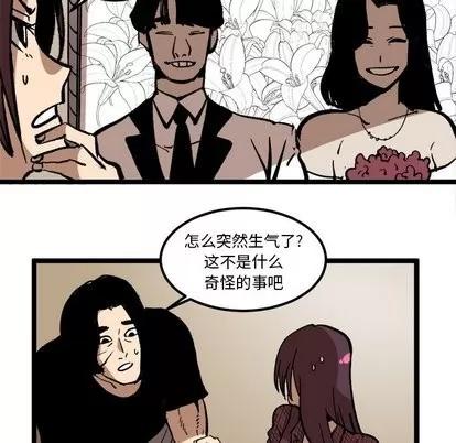 坏朋友 坏朋友 | 第34章 第59页
