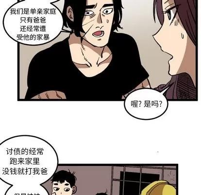 坏朋友 坏朋友 | 第34章 第61页