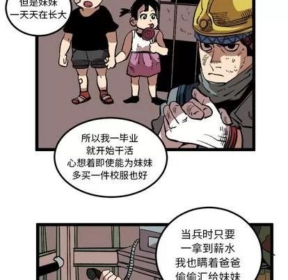 坏朋友 坏朋友 | 第34章 第62页
