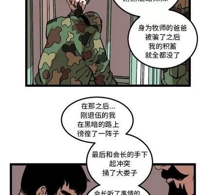 坏朋友 坏朋友 | 第34章 第63页