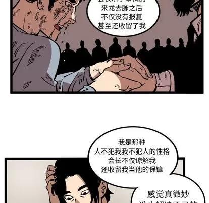坏朋友 坏朋友 | 第34章 第64页