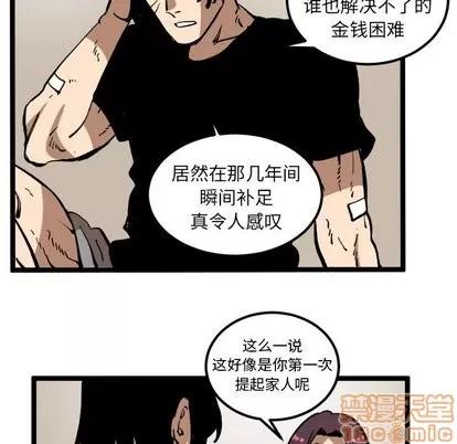 坏朋友 坏朋友 | 第34章 第65页