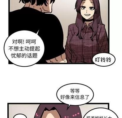 坏朋友 坏朋友 | 第34章 第66页