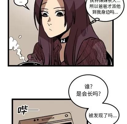 坏朋友 坏朋友 | 第34章 第67页