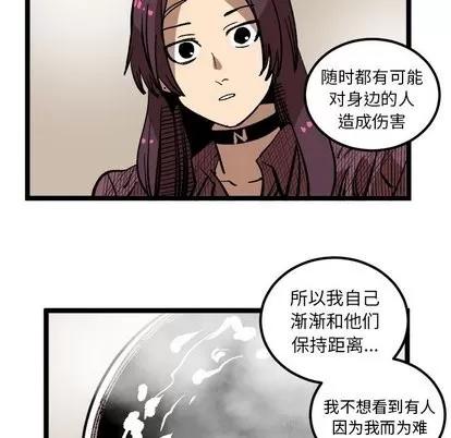 坏朋友 坏朋友 | 第34章 第71页