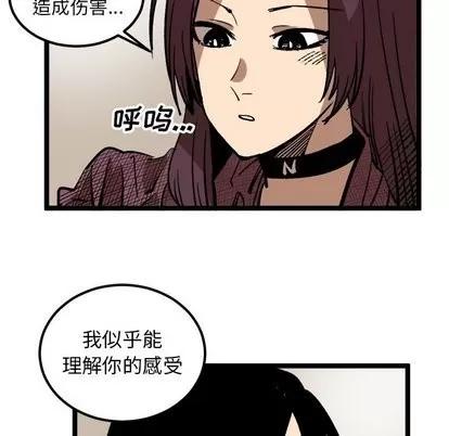 坏朋友 坏朋友 | 第34章 第73页