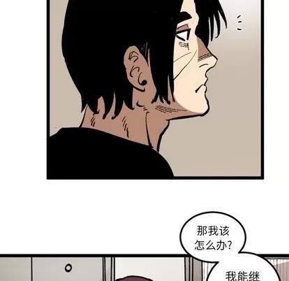 坏朋友 坏朋友 | 第34章 第74页