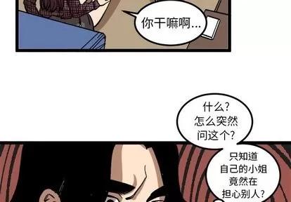 坏朋友 坏朋友 | 第35章 第4页