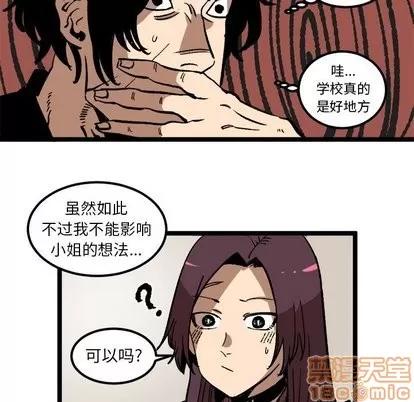 坏朋友 坏朋友 | 第35章 第5页