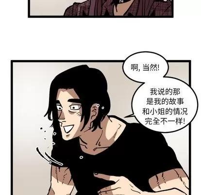 坏朋友 坏朋友 | 第35章 第6页