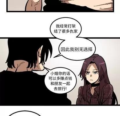 坏朋友 坏朋友 | 第35章 第7页