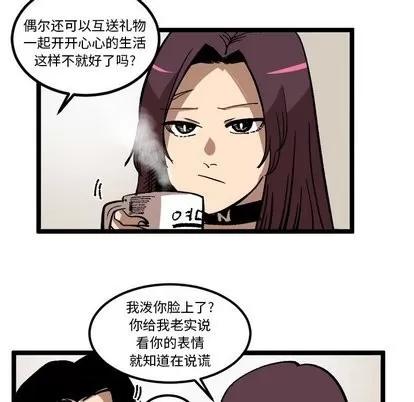 坏朋友 坏朋友 | 第35章 第8页
