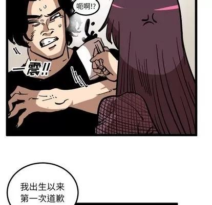 坏朋友 坏朋友 | 第35章 第9页