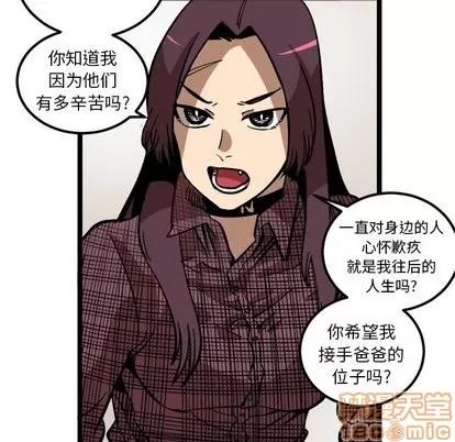 坏朋友 坏朋友 | 第35章 第10页